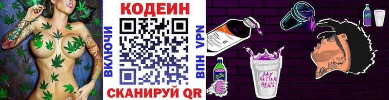 Купить где  Ужур  Codein Purple Drank 