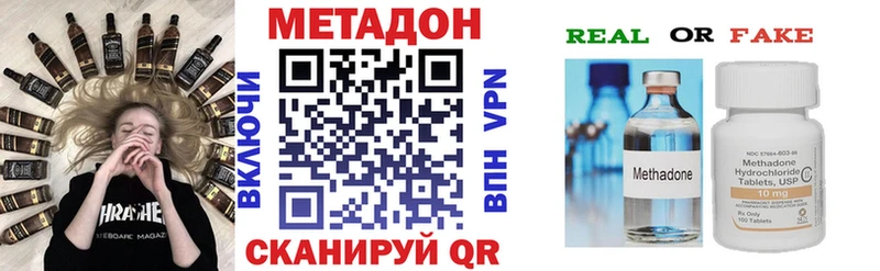 Купить  Ужур  Метадон кристалл 